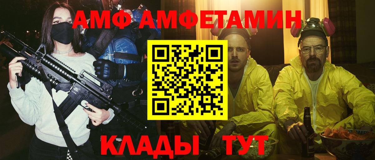 Amphetamine VHQ  АМФ  Моздок  АМФЕТАМИН 