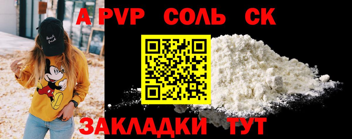 APVP  Моздок  Alfa_PVP Crystall  Альфа ПВП мука 