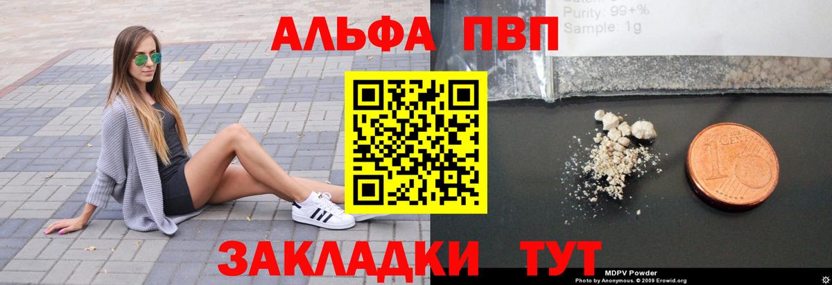 APVP кристаллы  Alpha PVP СК  Моздок  Alfa_PVP  Alpha-PVP Соль  Вход с VPN 