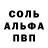АМФЕТАМИН Розовый Nik Golotvin