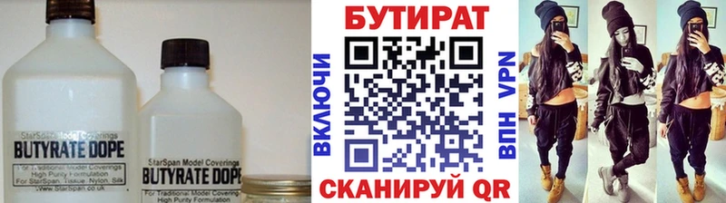 где продают   Моздок  БУТИРАТ BDO 