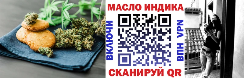 Еда ТГК конопля Моздок