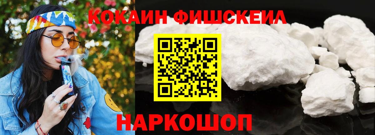 Кокаин 99% Моздок