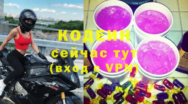 Кодеиновый сироп Lean Purple Drank  наркота  Моздок 