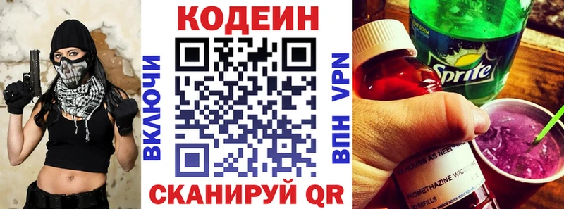 купить наркоту  Моздок  Codein напиток Lean (лин) 