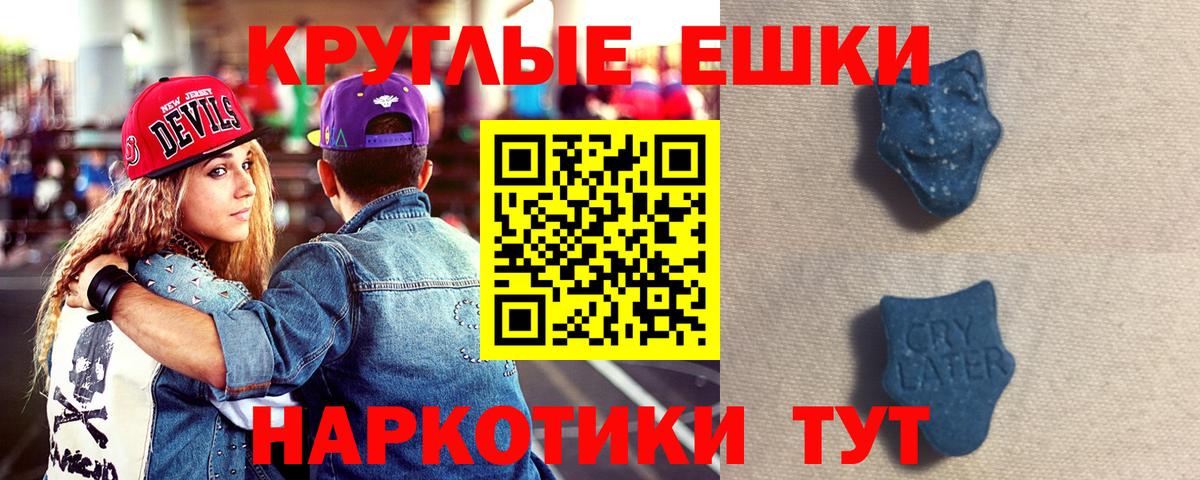 Экстази таблы  Ecstasy  Моздок 