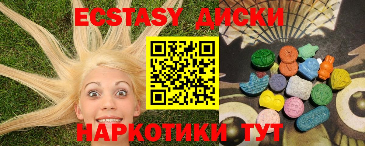 Экстази  Ecstasy louis Vuitton  Экстази 280мг  Вход с VPN  Моздок 