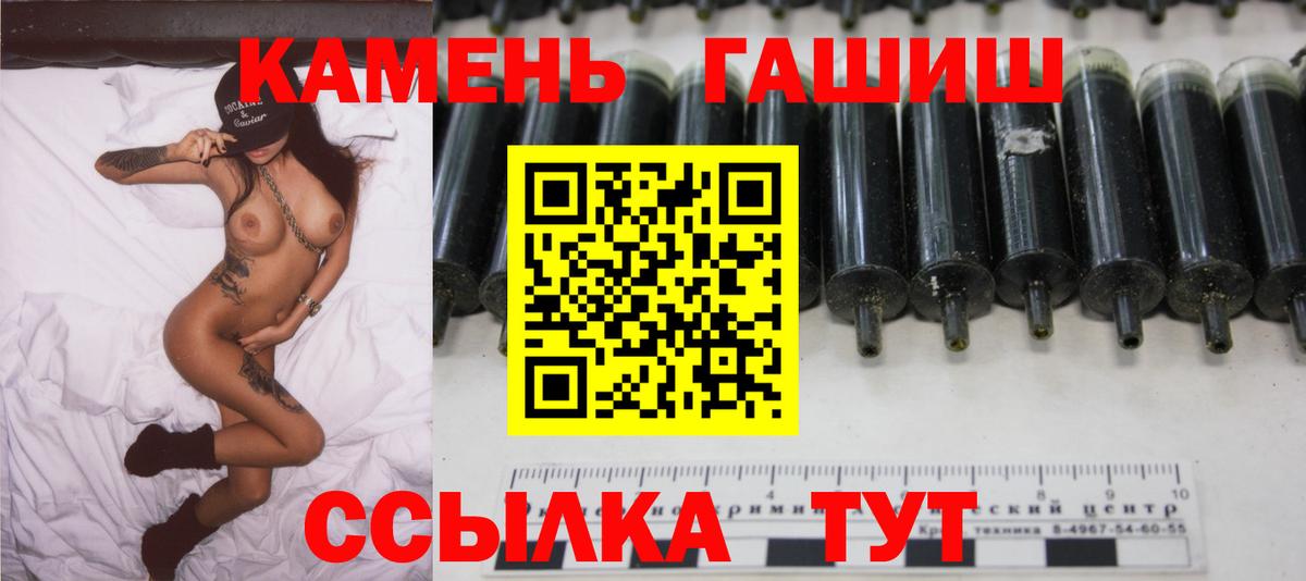 ГАШИШ гарик  ГАШИШ гашик  Гашиш  Вход с VPN  Моздок 