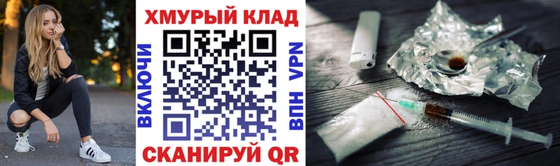 Героин хмурый  купить   Моздок 