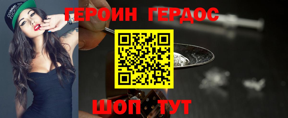 Героин афганец Моздок