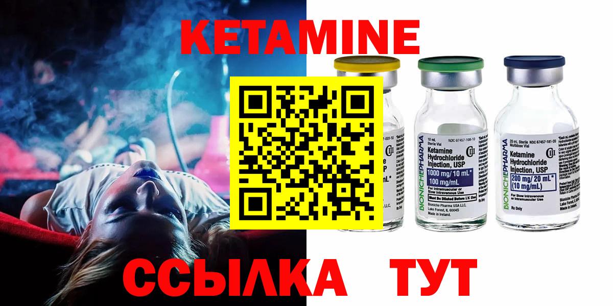 Кетамин ketamine Моздок
