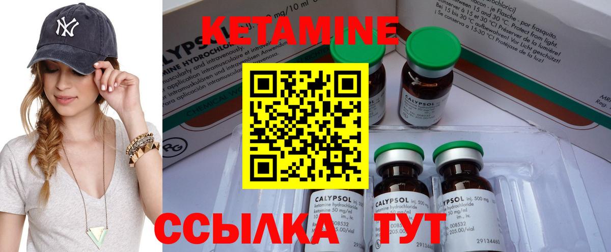 Кетамин ketamine  Моздок 