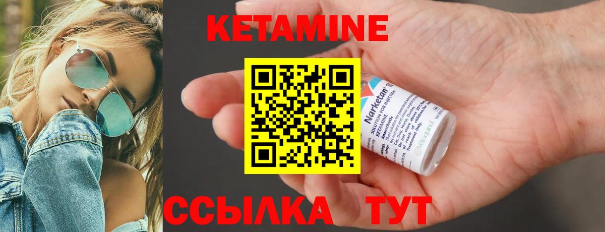 Кетамин VHQ  Вход с VPN  Моздок  Кетамин VHQ 