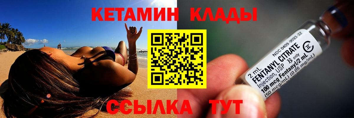 КЕТАМИН VHQ Моздок