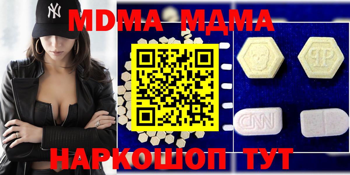 Моздок  MDMA  MDMA crystal  Вход с VPN  MDMA кристаллы 