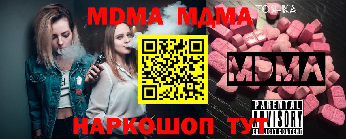 МДМА кристаллы  MDMA  MDMA VHQ  Моздок 