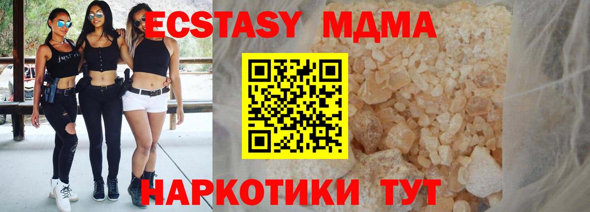 MDMA crystal Моздок