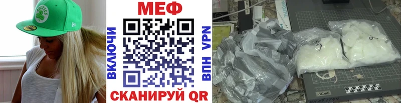 МЕФ mephedrone  Моздок 