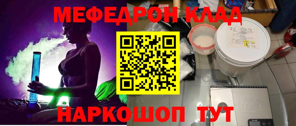 Мефедрон  Моздок  МЕФ кристаллы  МЕФ VHQ 