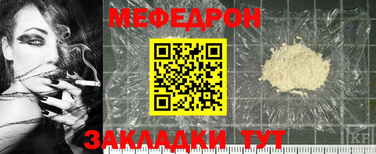 Меф VHQ  Вход с VPN  Мефедрон  Моздок  МЯУ-МЯУ мука  МЯУ-МЯУ 