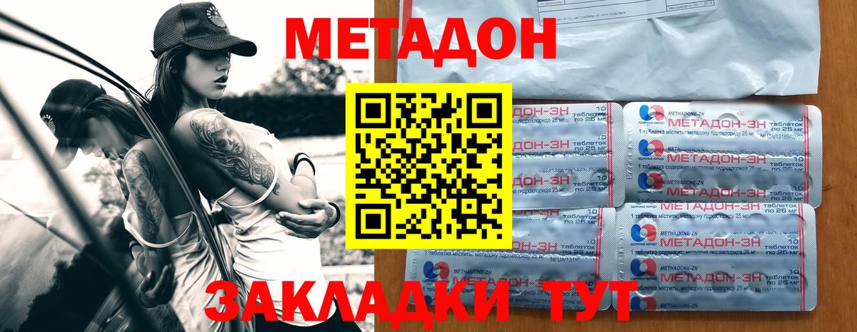 Метадон мёд Моздок
