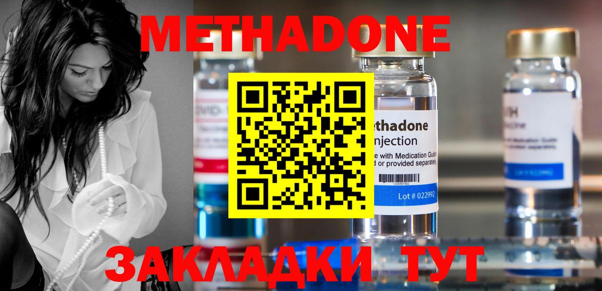 Моздок  МЕТАДОН мёд  Метадон methadone  Вход с VPN 