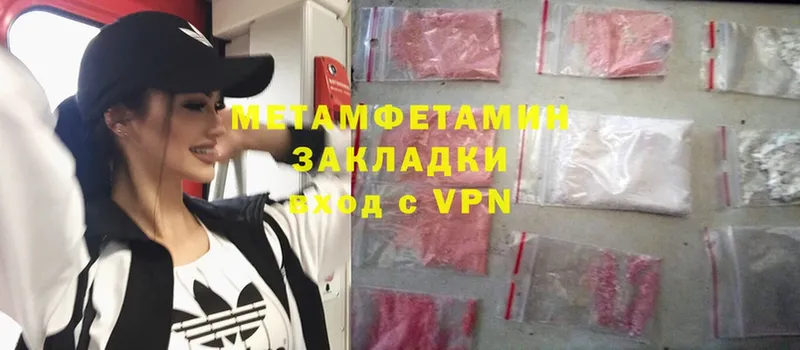 где найти наркотики  Моздок  МЕТАМФЕТАМИН Methamphetamine 