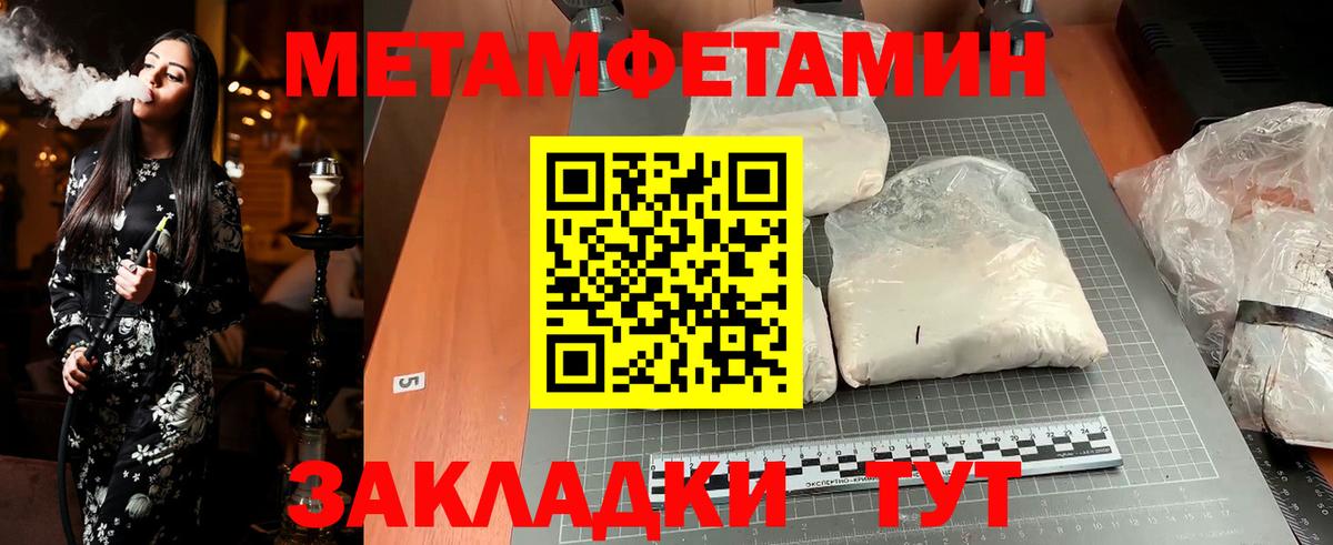 Моздок  Метамфетамин винт  Метамфетамин винт  Первитин  Вход с VPN 