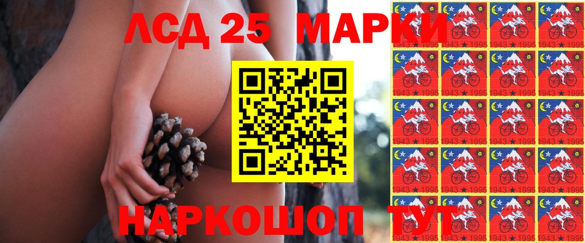 Марки NBOMe 1500мкг Моздок