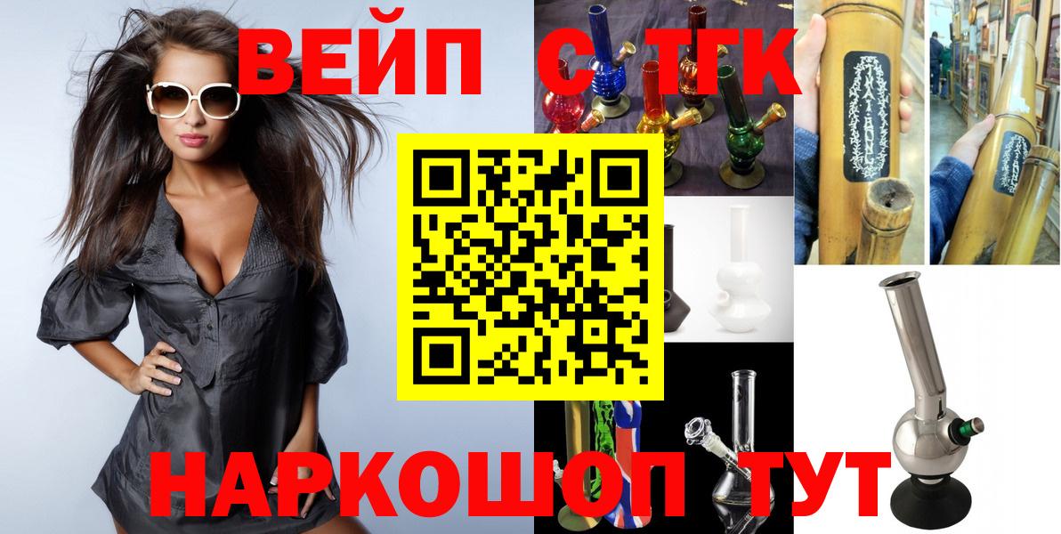 Дистиллят ТГК гашишное масло Моздок