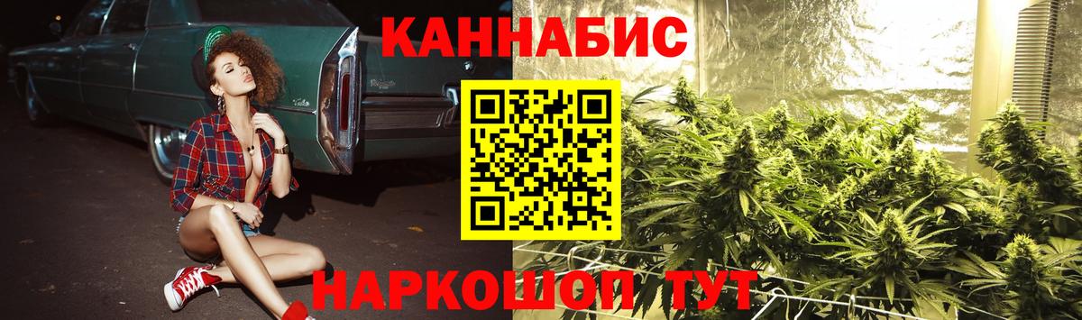 МАРИХУАНА AK-47 Моздок